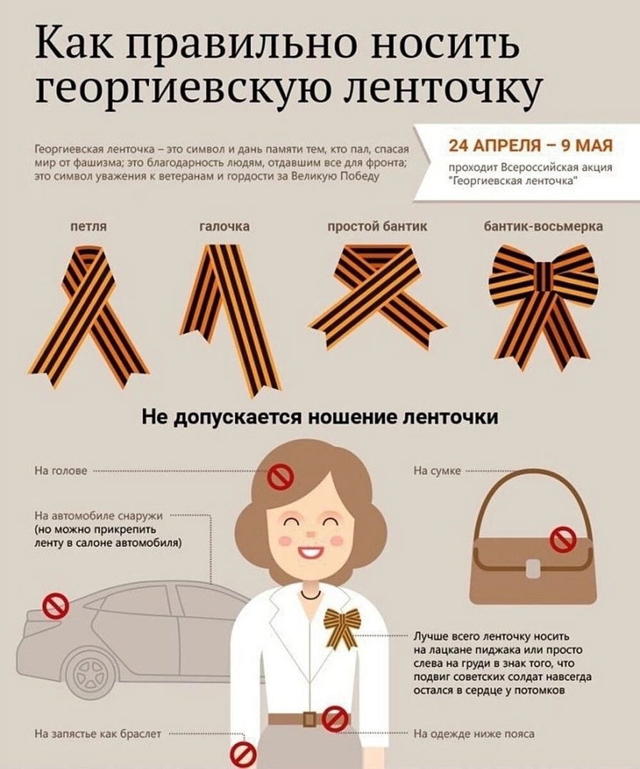 георгиевская ленточка.jpg